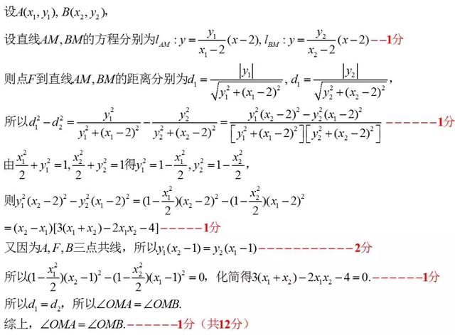 2019高考数学阅卷细则曝光，这样才能避免扣冤枉分！