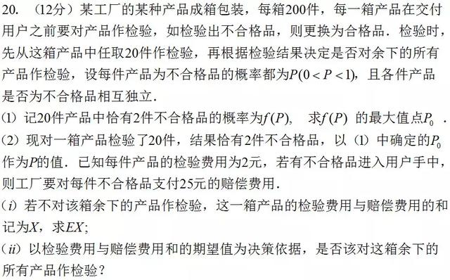 2019高考数学阅卷细则曝光，这样才能避免扣冤枉分！