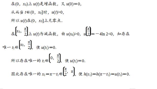 多类型高考导数真题解析，读懂题意理清思路，导数原来没有那么难