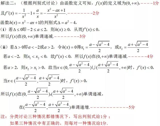 2019高考数学阅卷细则曝光，这样才能避免扣冤枉分！