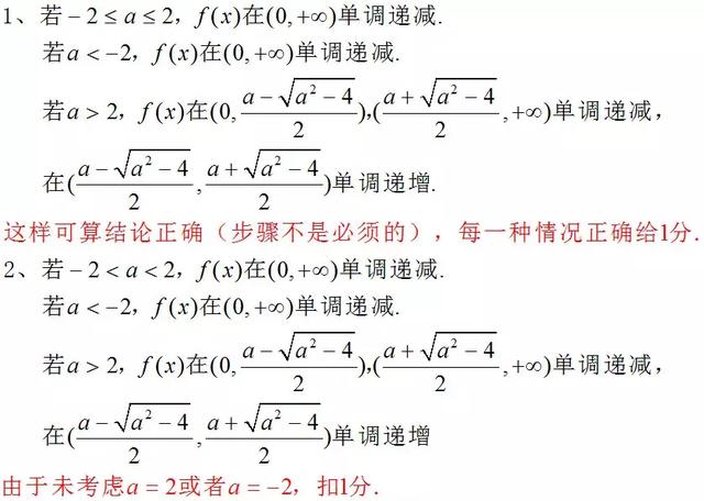 2019高考数学阅卷细则曝光，这样才能避免扣冤枉分！