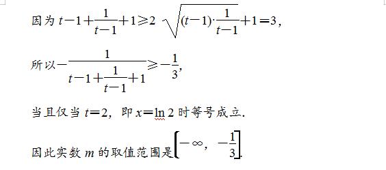 多类型高考导数真题解析，读懂题意理清思路，导数原来没有那么难