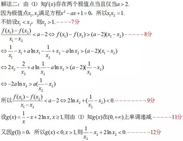 2019高考数学阅卷细则曝光，这样才能避免扣冤枉分！