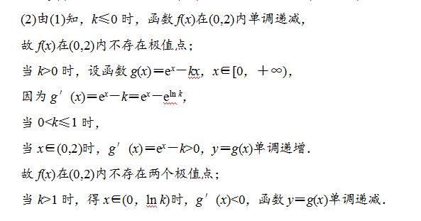 多类型高考导数真题解析，读懂题意理清思路，导数原来没有那么难