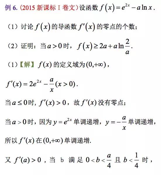 利用导数证明不等式的常见题型