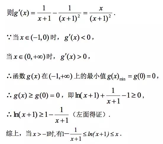 利用导数证明不等式的常见题型