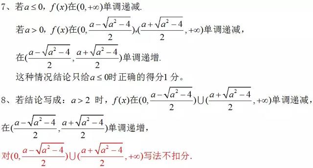 2019高考数学阅卷细则曝光，这样才能避免扣冤枉分！