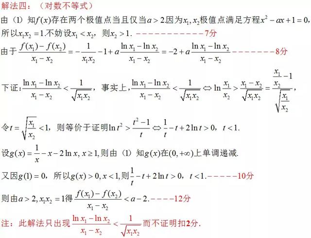 2019高考数学阅卷细则曝光，这样才能避免扣冤枉分！