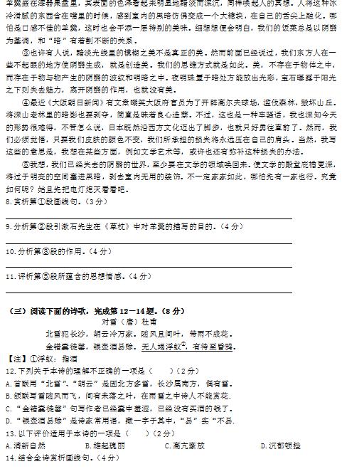 2019年上海市复旦大学附属中学高考第二次押题考试答案