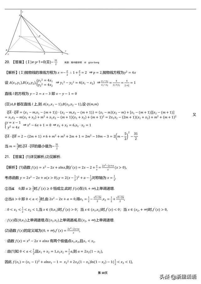 2019高考数学押题密卷来袭，一切只为提分！