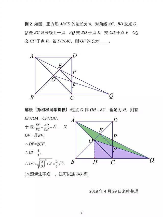 双A型比例应用