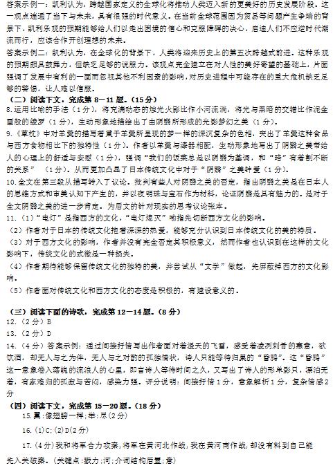 2019年上海市复旦大学附属中学高考第二次押题考试答案