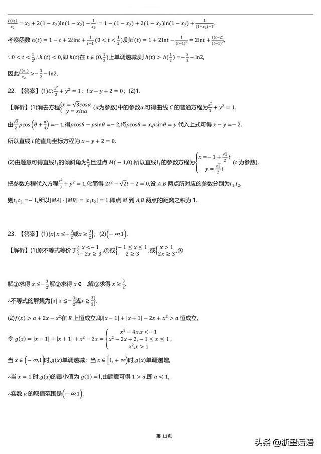 2019高考数学押题密卷来袭，一切只为提分！