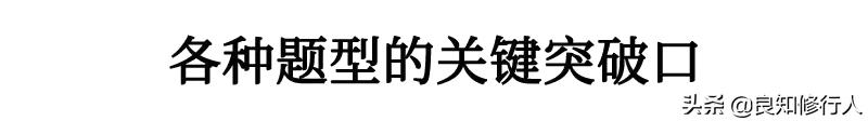 高中物理：十大重要结论&各类题型关键突破口