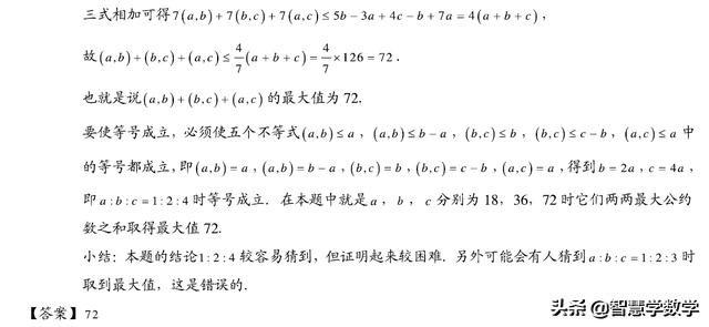 六年级奥数、数论、质数、合数、倍数，知识点很全面