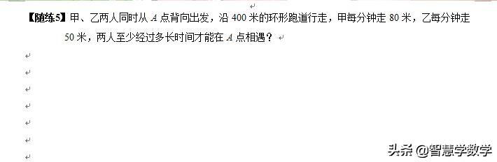 六年级奥数、数论、质数、合数、倍数，知识点很全面