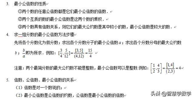 六年级奥数、数论、质数、合数、倍数，知识点很全面