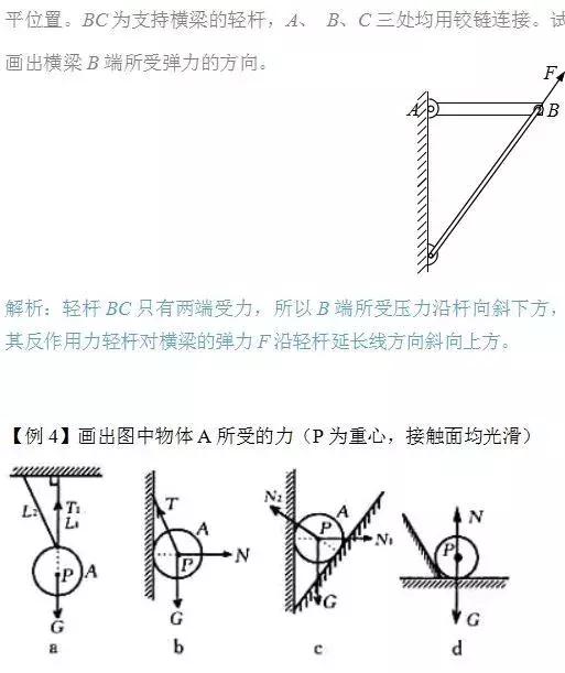 中考物理力学必考知识点！趁着现在看一看，做一做！不要失分！