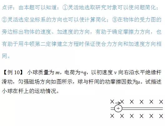 中考物理力学必考知识点！趁着现在看一看，做一做！不要失分！