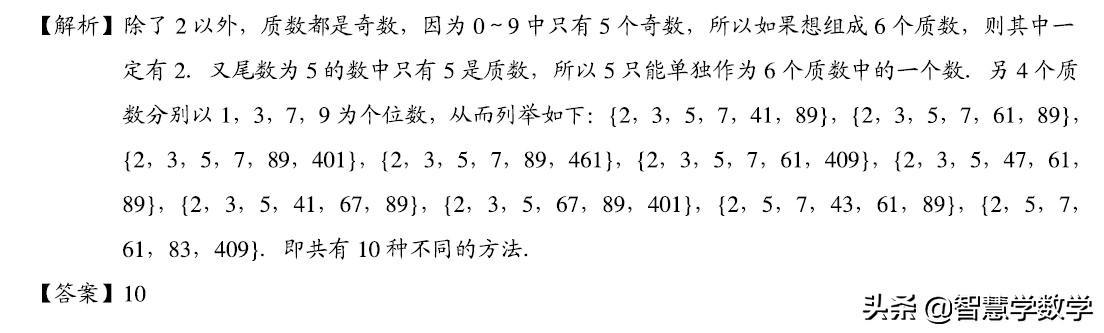 六年级奥数、数论、质数、合数、倍数，知识点很全面