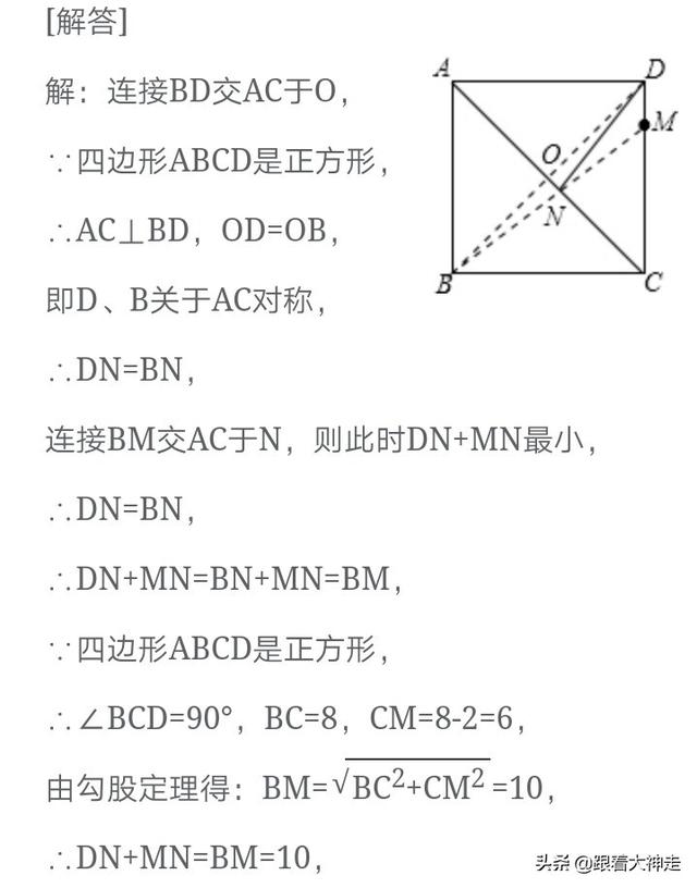 初中数学——线段之和最短(中考重点题型)