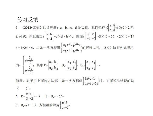 2019中考能力突破提升专项练习—— 阅读理解型问题(二）