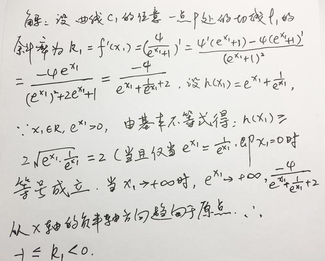 高三理数复合函数求导、基本不等式与简易逻辑与集合间基本关系。