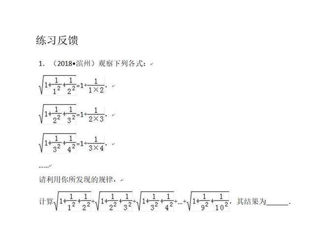 2019中考能力突破提升专项练习—— 阅读理解型问题(二）