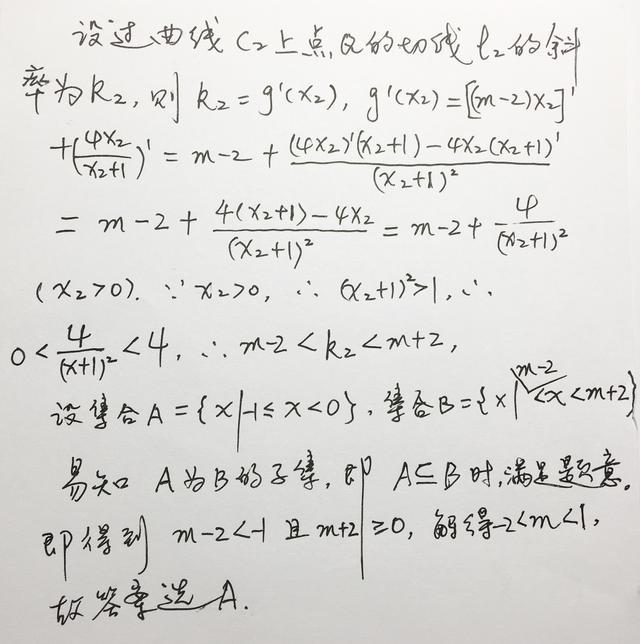 高三理数复合函数求导、基本不等式与简易逻辑与集合间基本关系。