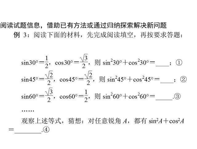 2019中考能力突破提升专项练习—— 阅读理解型问题(二）