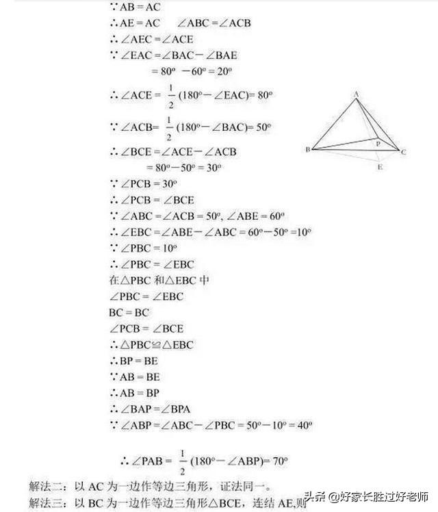 数学老师：初中数学三角形“21条辅助线大法”，补习班都讲不全