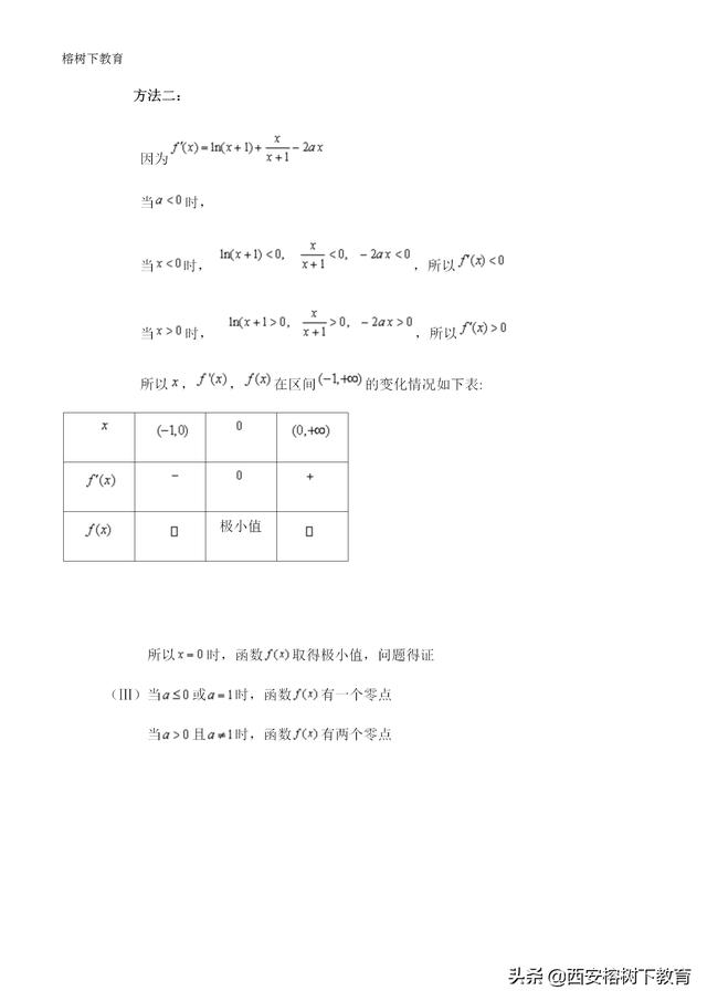 人大附中2019年高考5月理科数学试题及答案