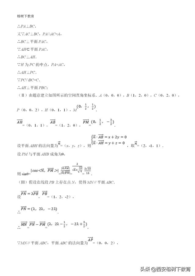 人大附中2019年高考5月理科数学试题及答案