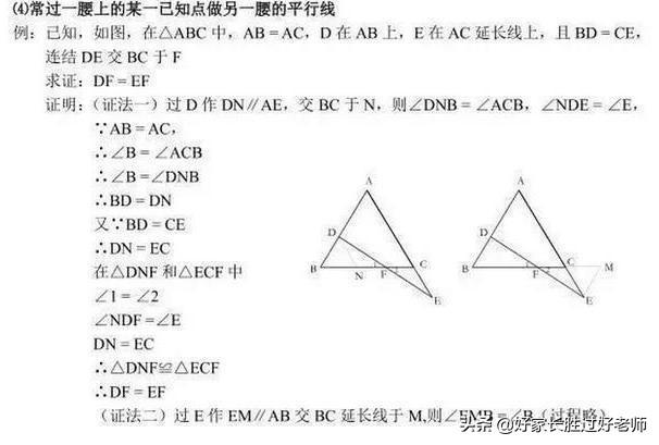 数学老师：初中数学三角形“21条辅助线大法”，补习班都讲不全