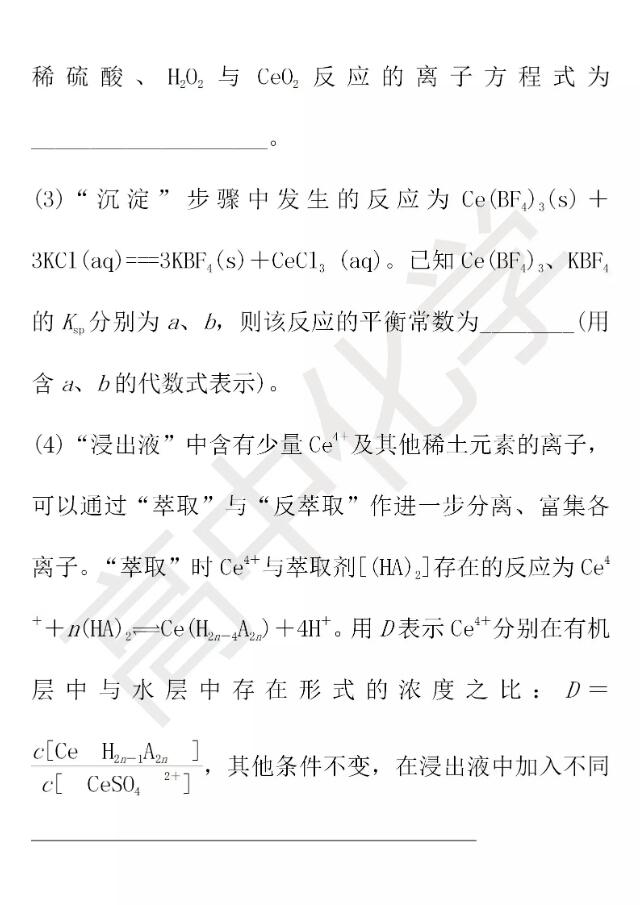 2019高考化学三轮冲刺大题压题一一工艺流程综合考查