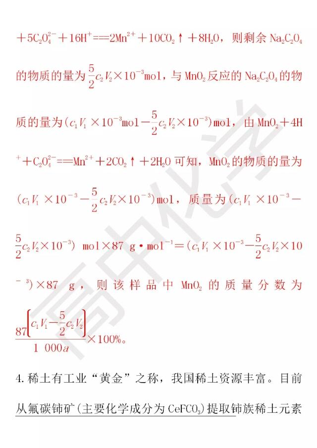 2019高考化学三轮冲刺大题压题一一工艺流程综合考查