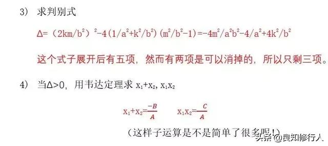 高中数学：圆锥曲线中常见题型总结