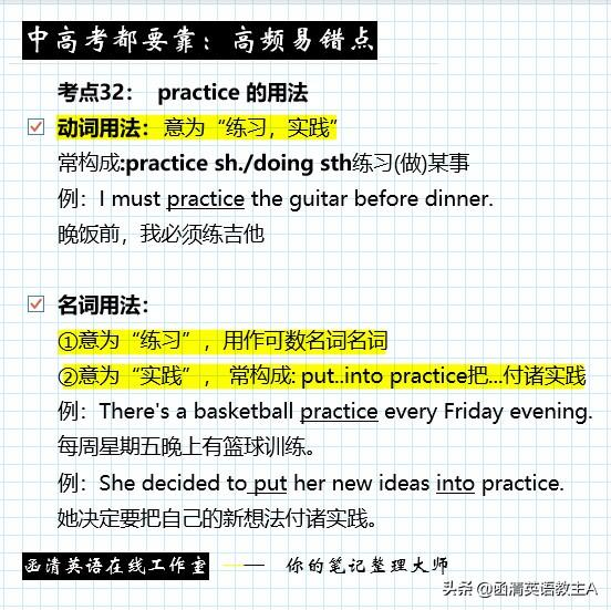 中高考都必考的重点易错考点——你都get了吗？