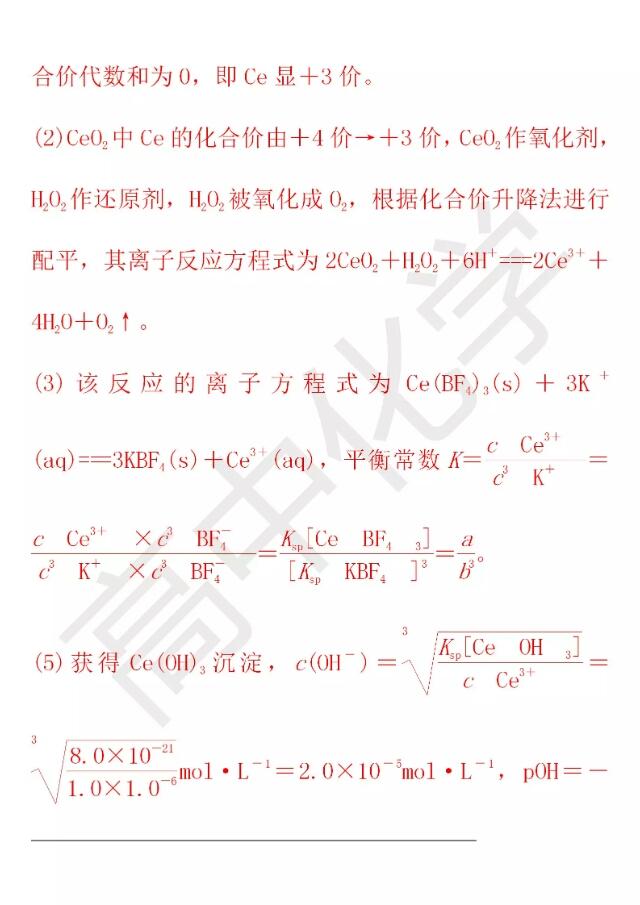 2019高考化学三轮冲刺大题压题一一工艺流程综合考查