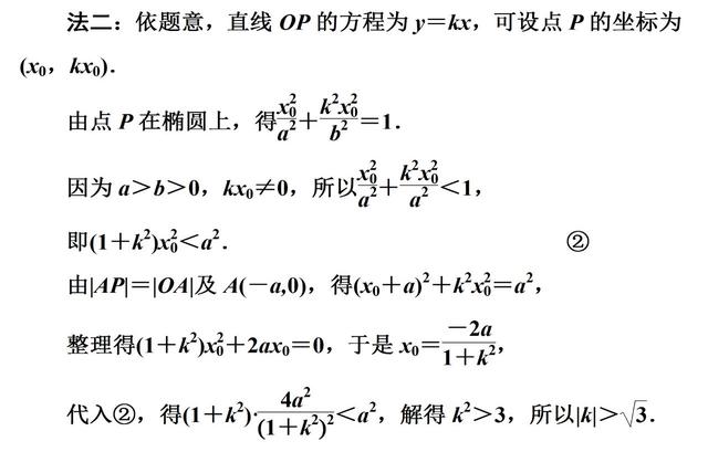 解析几何化运算的5个技法