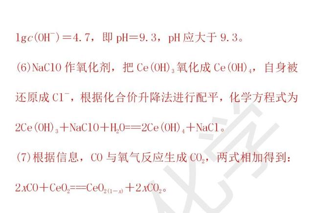 2019高考化学三轮冲刺大题压题一一工艺流程综合考查