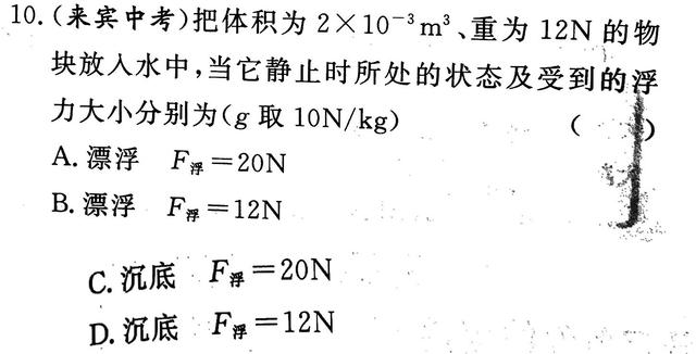 掌握“422”模型，浮力问题你能解决一大半了！