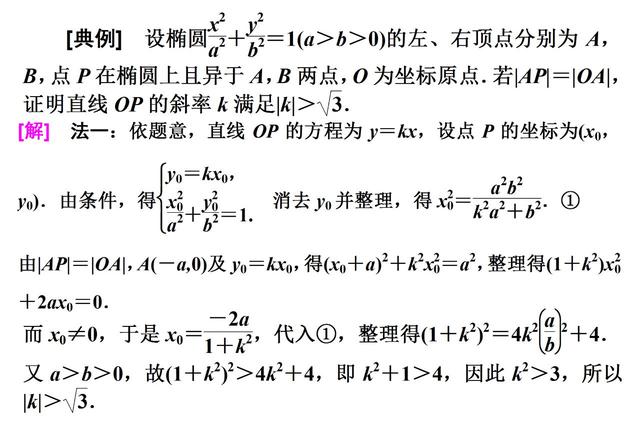 解析几何化运算的5个技法