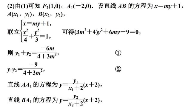 解析几何化运算的5个技法