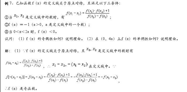 高考数学5类常见抽象函数真题讲解！你对抽象函数有多少了解？