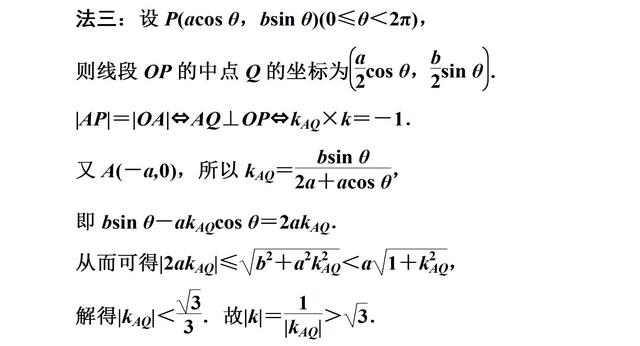 解析几何化运算的5个技法