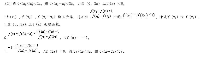 高考数学5类常见抽象函数真题讲解！你对抽象函数有多少了解？