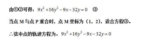 高考数学求轨迹方程3种方法！直接定义代入！3类题型讲解！
