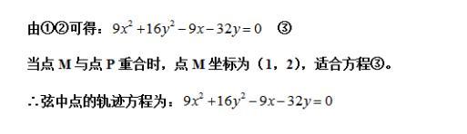 高考数学求轨迹方程3种方法！直接定义代入！3类题型讲解！