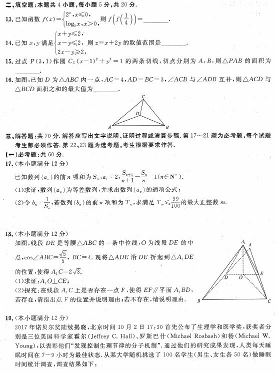 2019年神州智达高三诊断性大联考（四）试题答案